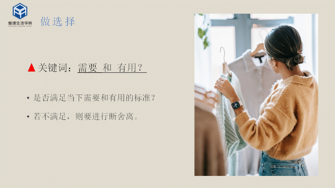 平衡整理，让你找到人生最舒适的状态！