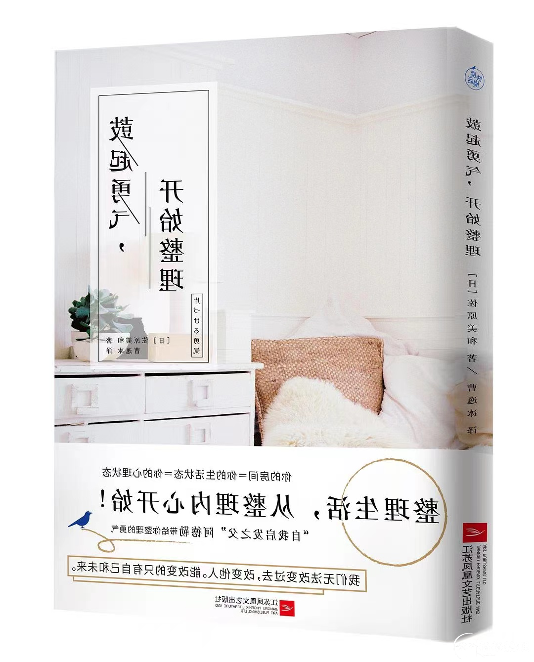 10本整理收纳书单，整理师必看