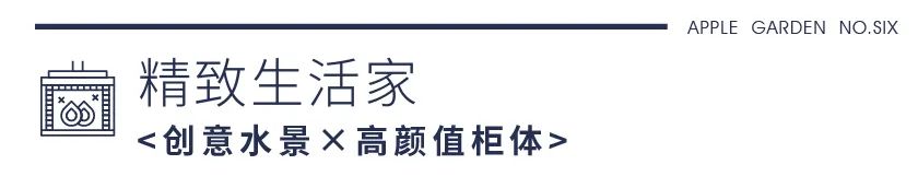 全屋一站式收纳，演绎生活收纳美学