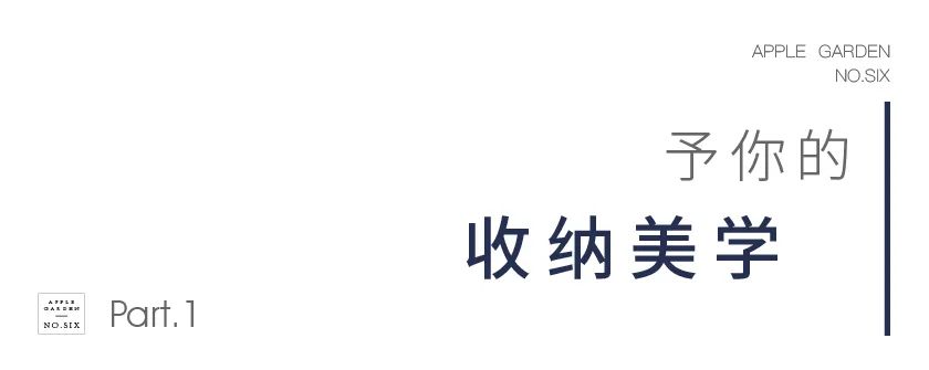 全屋一站式收纳，演绎生活收纳美学