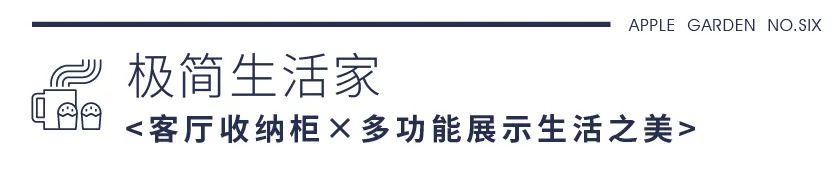 全屋一站式收纳，演绎生活收纳美学
