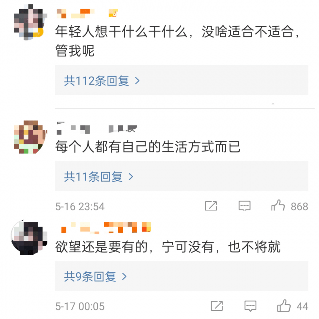 “低欲望生活”的核心是给人生做减法 “低欲望生活”的核心是给人生做减法