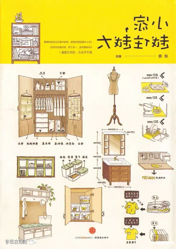 10本整理收纳书单，整理师必看