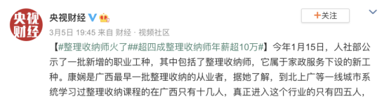 整理收纳师,月薪百万!!是真的吗? 整理收纳师,月薪百万!!是真的吗?
