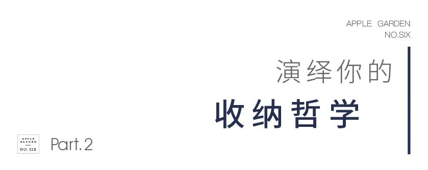 全屋一站式收纳，演绎生活收纳美学