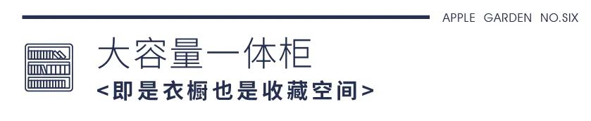 全屋一站式收纳，演绎生活收纳美学