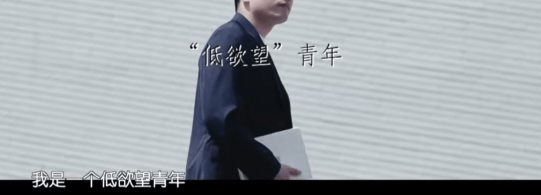 “低欲望生活”的核心是给人生做减法