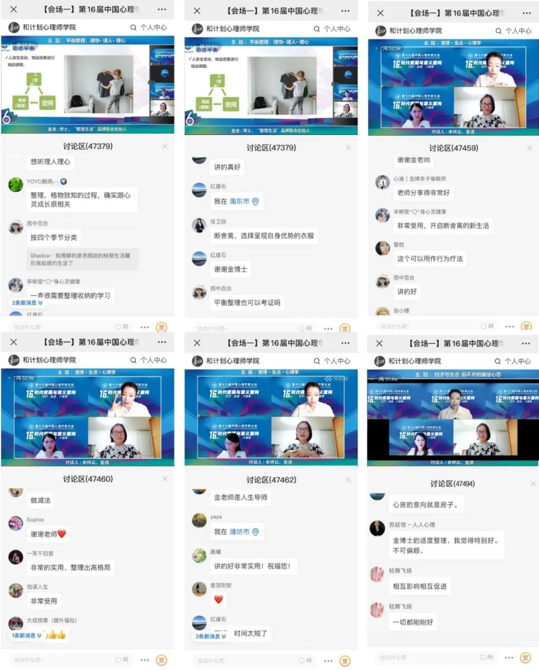 平衡整理：焦虑时代，如何通过家整理好自己？